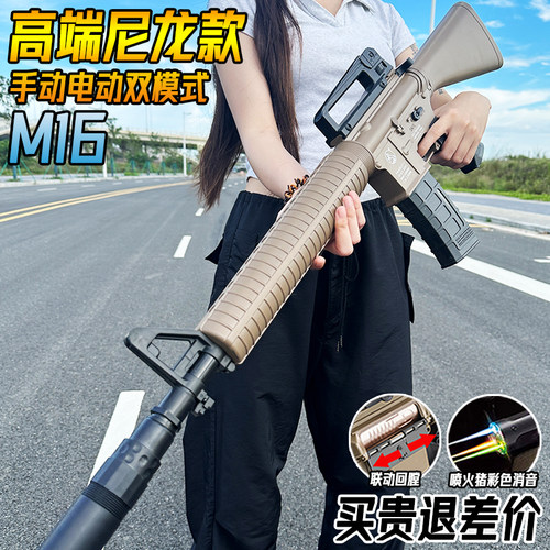 高端成人M16枪电动连发水晶玩具