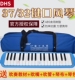 奇美DHS口风琴37键小学生专用32键儿童初学者专业演奏乐器口吹琴