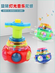 男孩女孩发光音乐陀螺玩具儿童能够发光的陀螺让宝宝远离手机平板