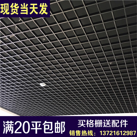 材料葡萄吊顶顺达铁格栅天花铝天花板架格栏格棚网格黑格栅简易.