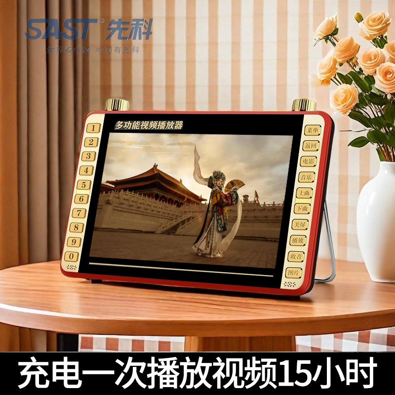 先科戏曲视频播放器唱戏机老年人家解闷神器评书机老人专用听收音