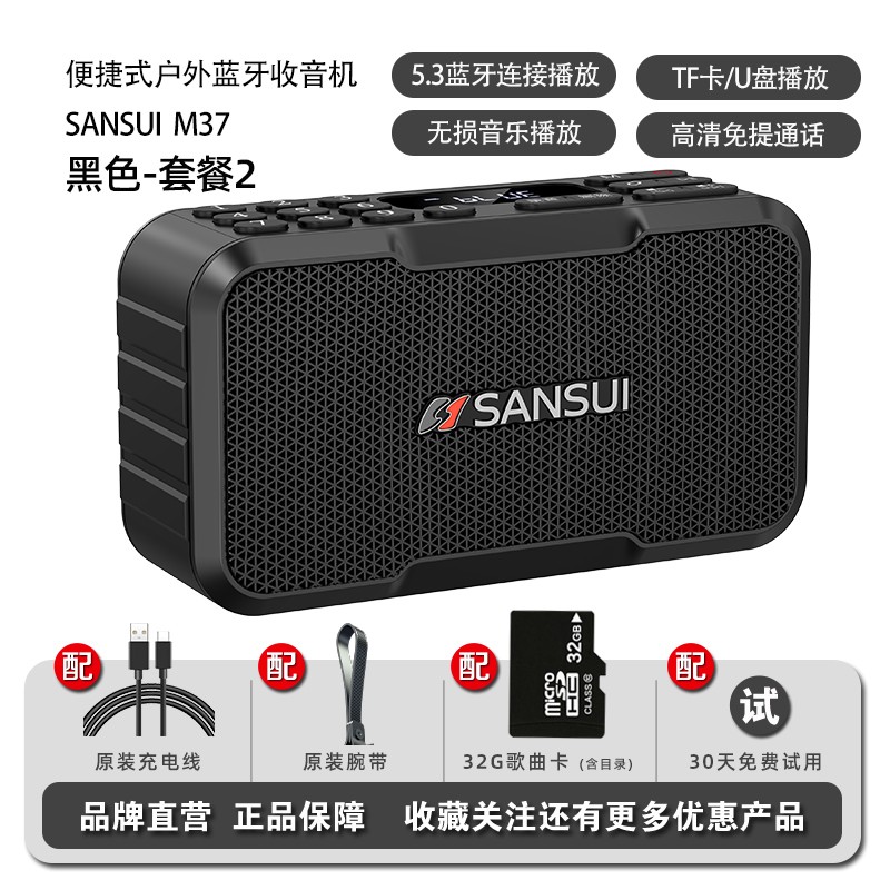 山水音响Z8蓝牙音箱便携式移动户外音响小型迷你插卡小音箱低音炮