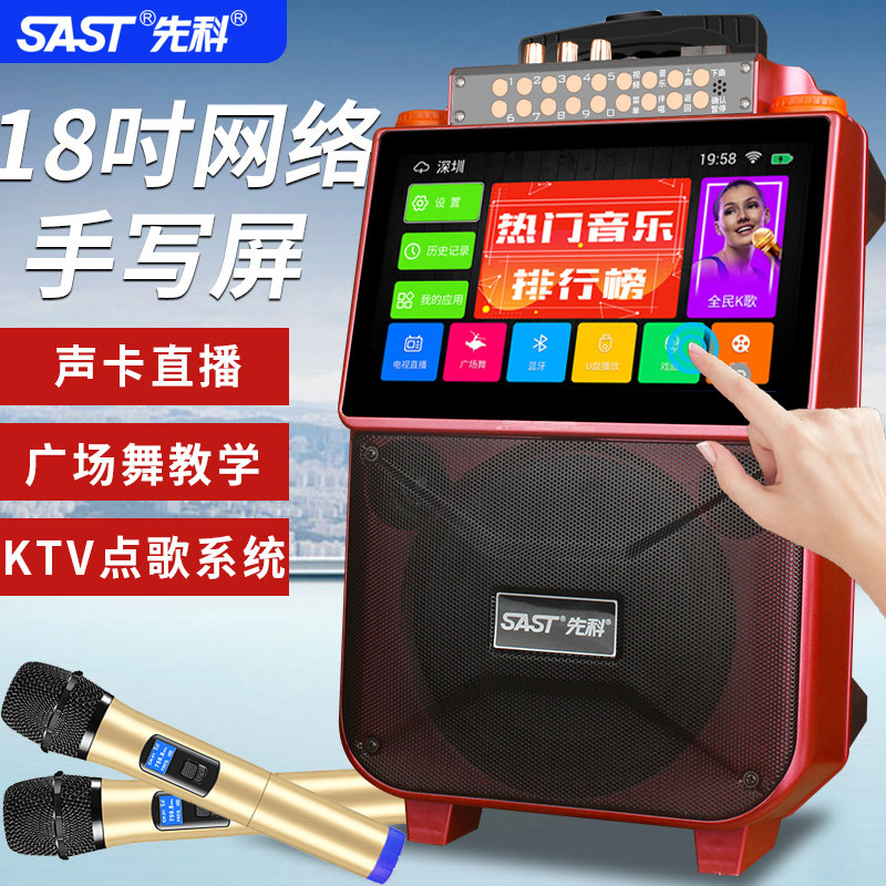 先科广场舞音响带显示屏一体户外k歌蓝牙音箱便携家用小型大音量