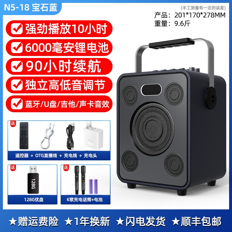 金正音响户外K歌麦克风声卡功放一体机广场舞大音量便携蓝牙音箱