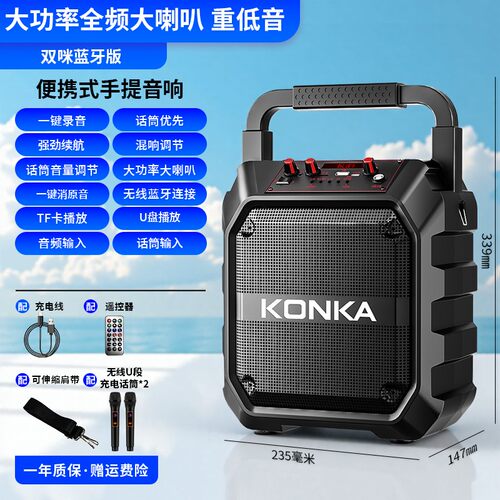 康佳蓝牙音箱户外手提音响大音量唱K歌低音炮收款广场舞店铺专用
