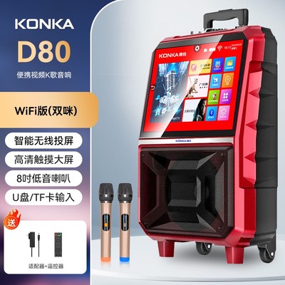 康佳  广场舞音响带屏户外K歌蓝牙便捷式一体机大音量音箱