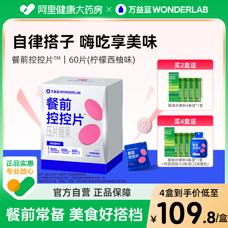 万益蓝白芸豆压片糖果