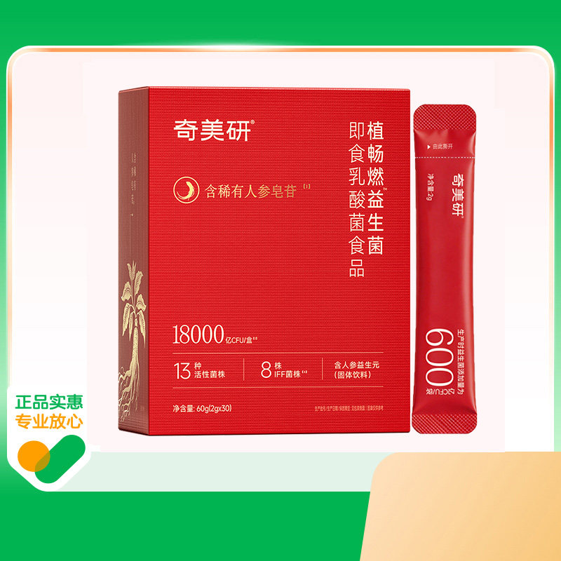 【阿里健康自营】奇美研奇美研植畅燃益生菌即食乳酸菌食品60g图片