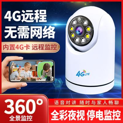 家用室内监控无需wifi不用网络4g插卡手机远程摄像头无网摄影头
