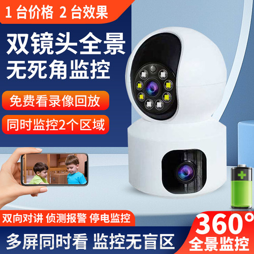 双镜头家用wifi手机看家监控器