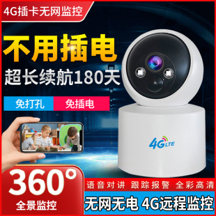 无线4g摄像头免插电家用黑科技无需wifi手机卡远程可充电池监控器