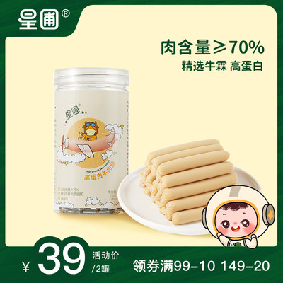 星圃牛肉肠总肉含量70%