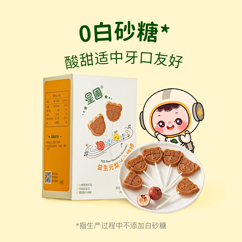 星圃山楂棒无添加白砂糖儿童零食