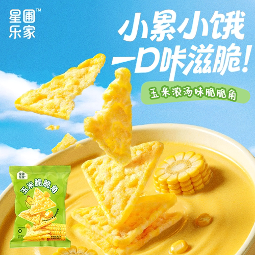 星圃非油炸玉米片*3袋