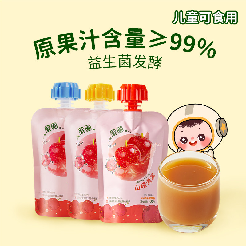 【U】【新会员专享限购1件】星圃山楂汁100ml*3袋装配料仅3样