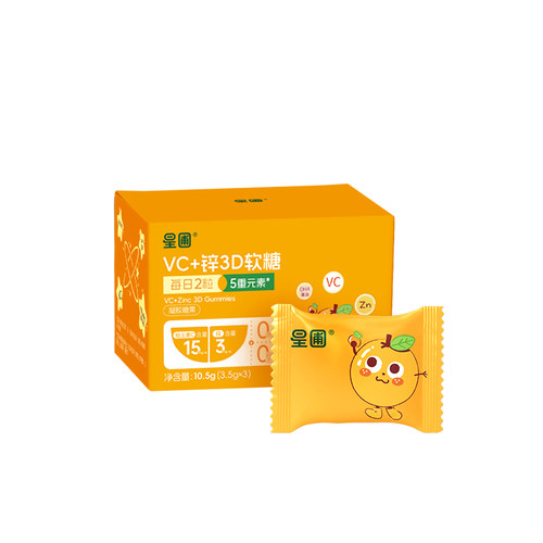 【U】【新会员专享限购1件】星圃VC+锌软糖0蔗糖尝鲜装*2盒