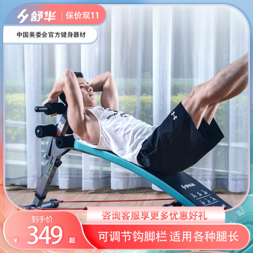 舒华仰卧板家用健身器械SH-575