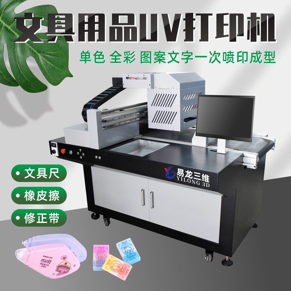 亚克力文具刻度尺彩色图案文字喷印机数码印刷机文具用uv打印机怎么样,好用不?