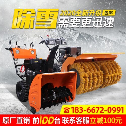 小型除雪车价格 小型除雪车图片 星期三