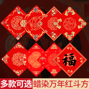 万年红对联纸春联纸福字春节斗方书写福字专用大红纸加厚半生半熟宣纸书法洒金龙凤呈祥瓦当春福寿喜新年门贴