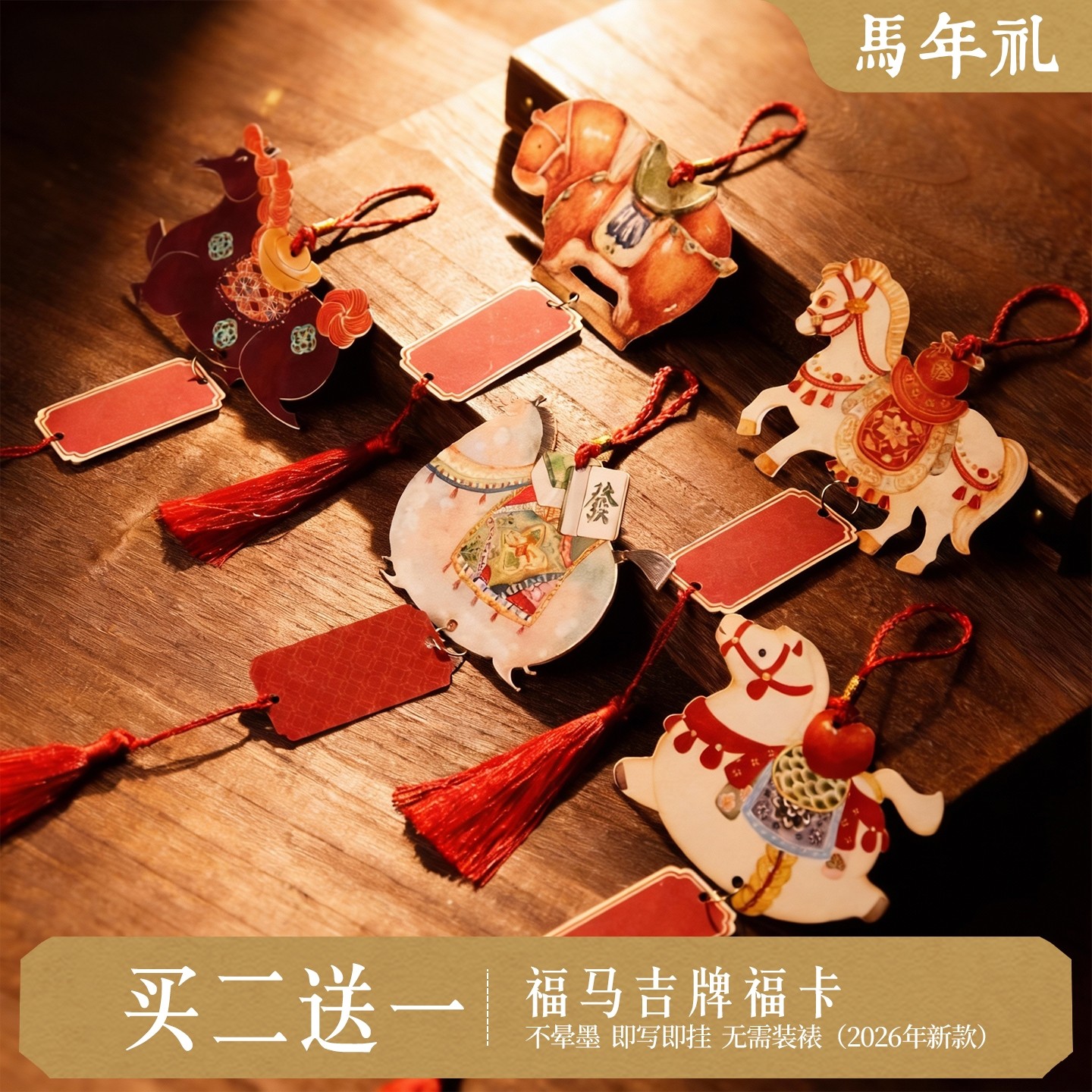2026马年新款福卡挂件万年红空白马年挂件新年礼物祈愿祈福卡手写福字纸手工书法作品纸文创挂件diy春节贺卡,文具电教/文化用品/商务用品,宣纸,淘宝优惠券,粉丝福利购,淘宝优惠卷