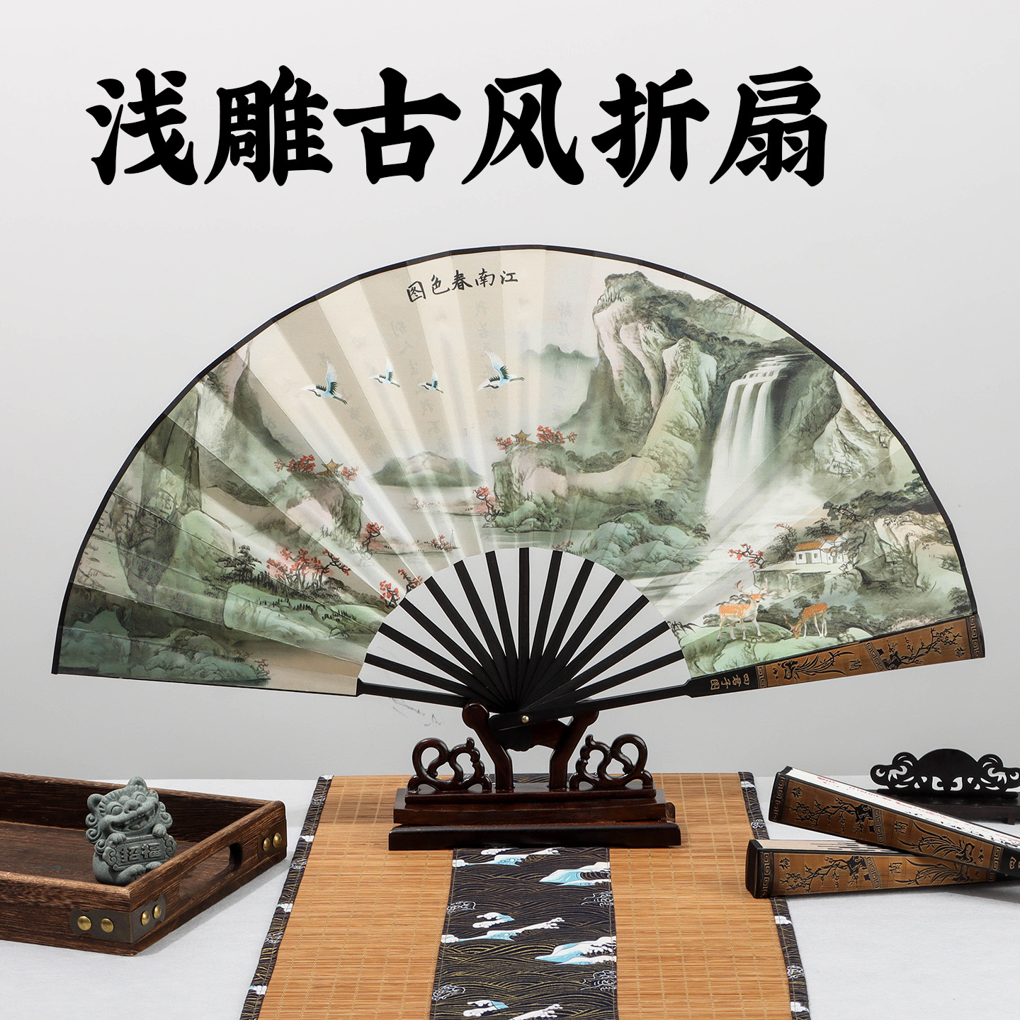 10寸成品宣纸折扇山水字画竹扇