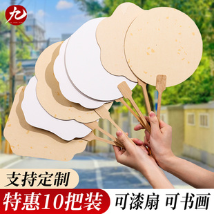 加厚宣纸团扇空白扇面扇子古风儿童diy手绘国画书法专用扇定制漆