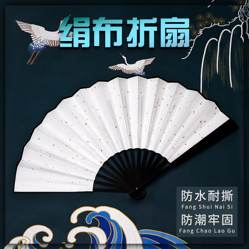洒金德云社彩色diy书画绢布扇子