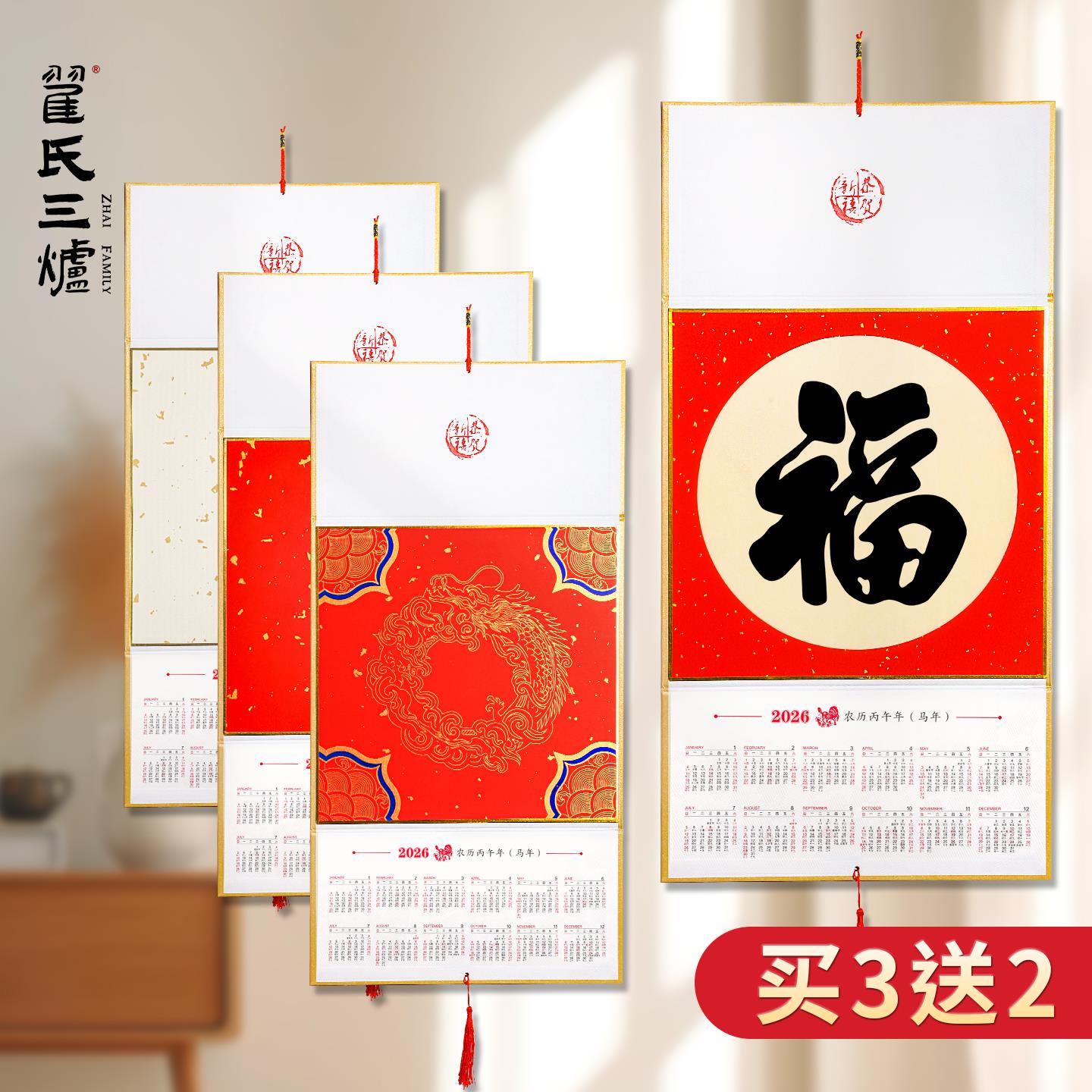 空白宣纸挂历2026年新款年日历