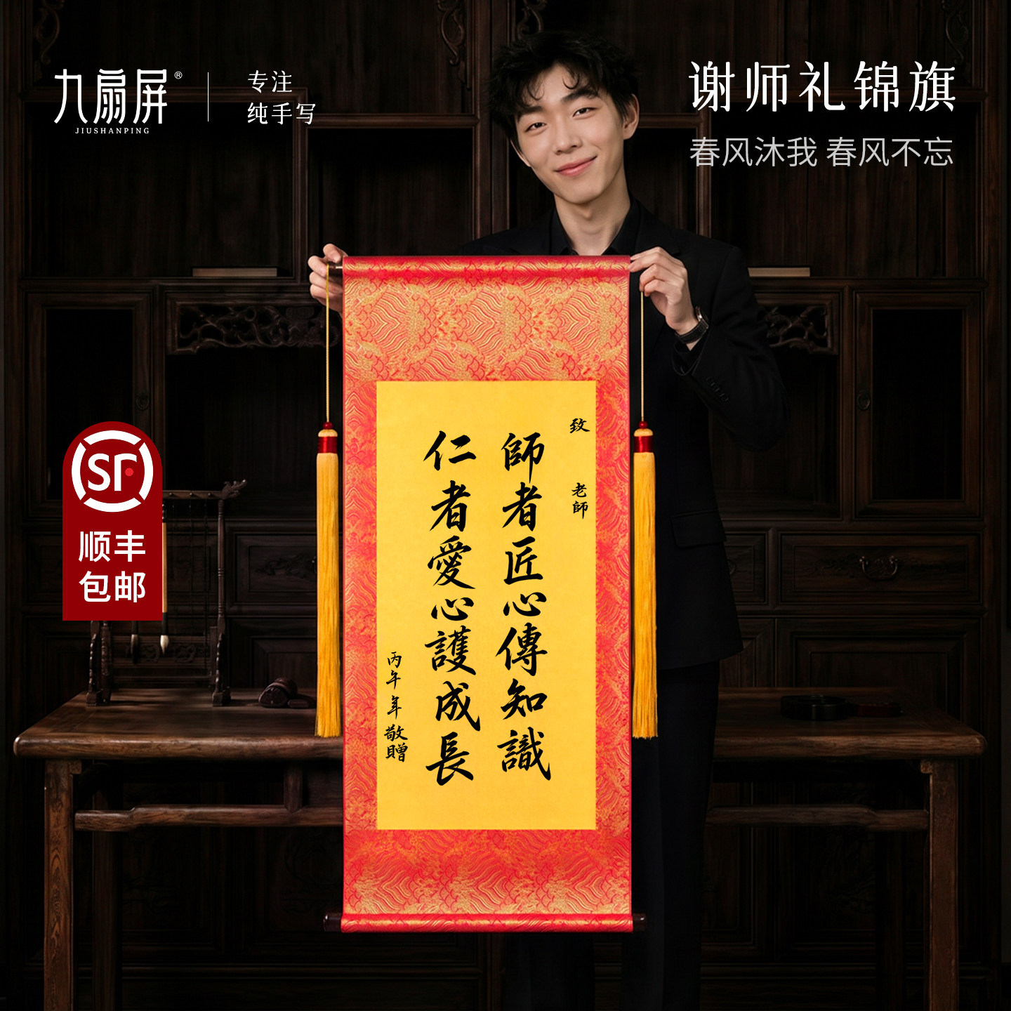 锦旗定制感谢老师医生锦旗定制定做赠送给幼儿园小学老师月嫂月子中心服务民警驾校教练锦旗订做礼物高档旌旗