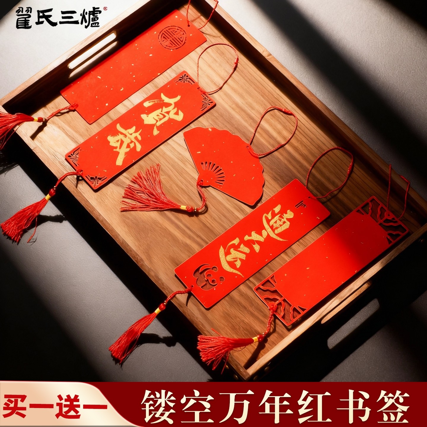 手写万年红空白双面镂铃铛