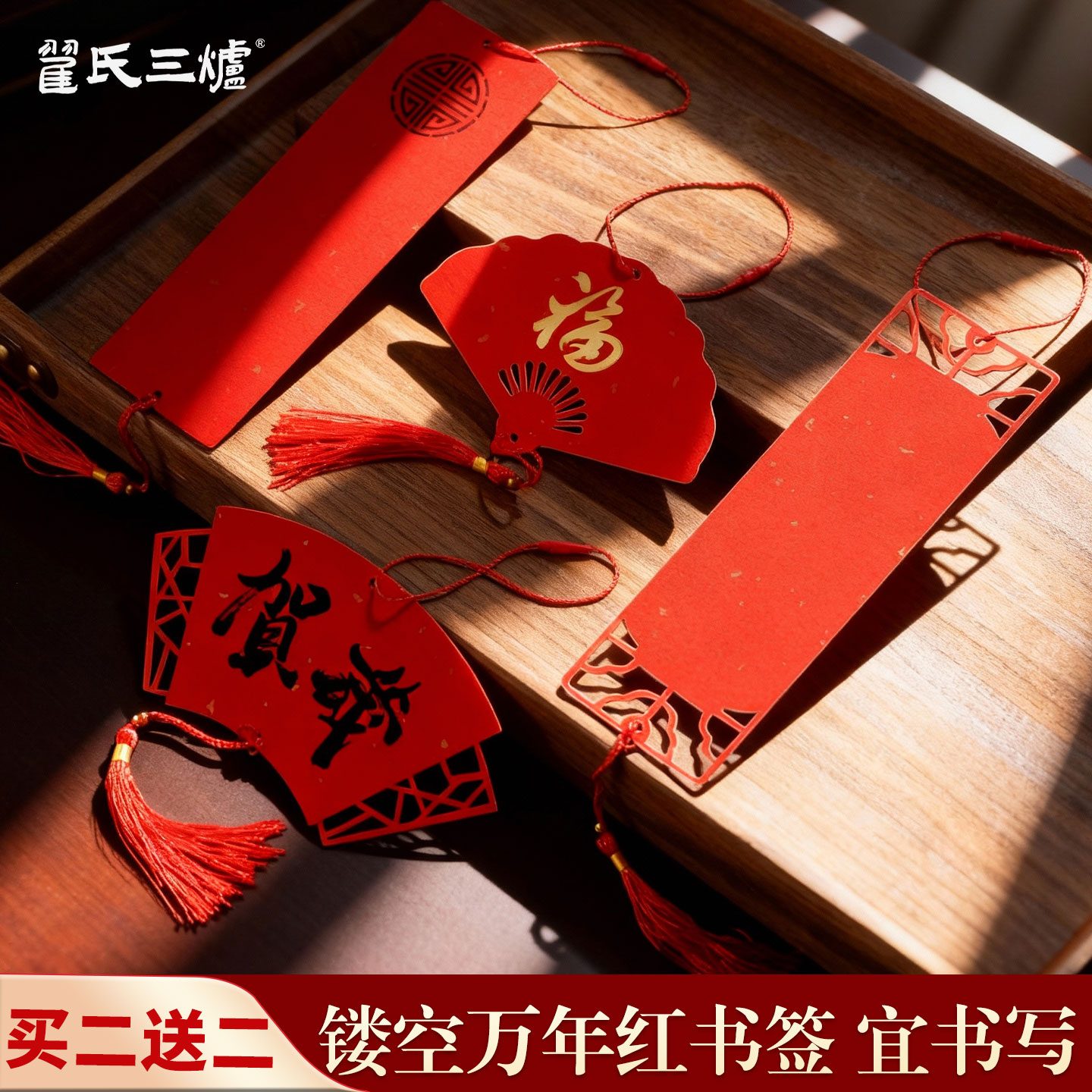 空白万年红手写双面镂铃铛