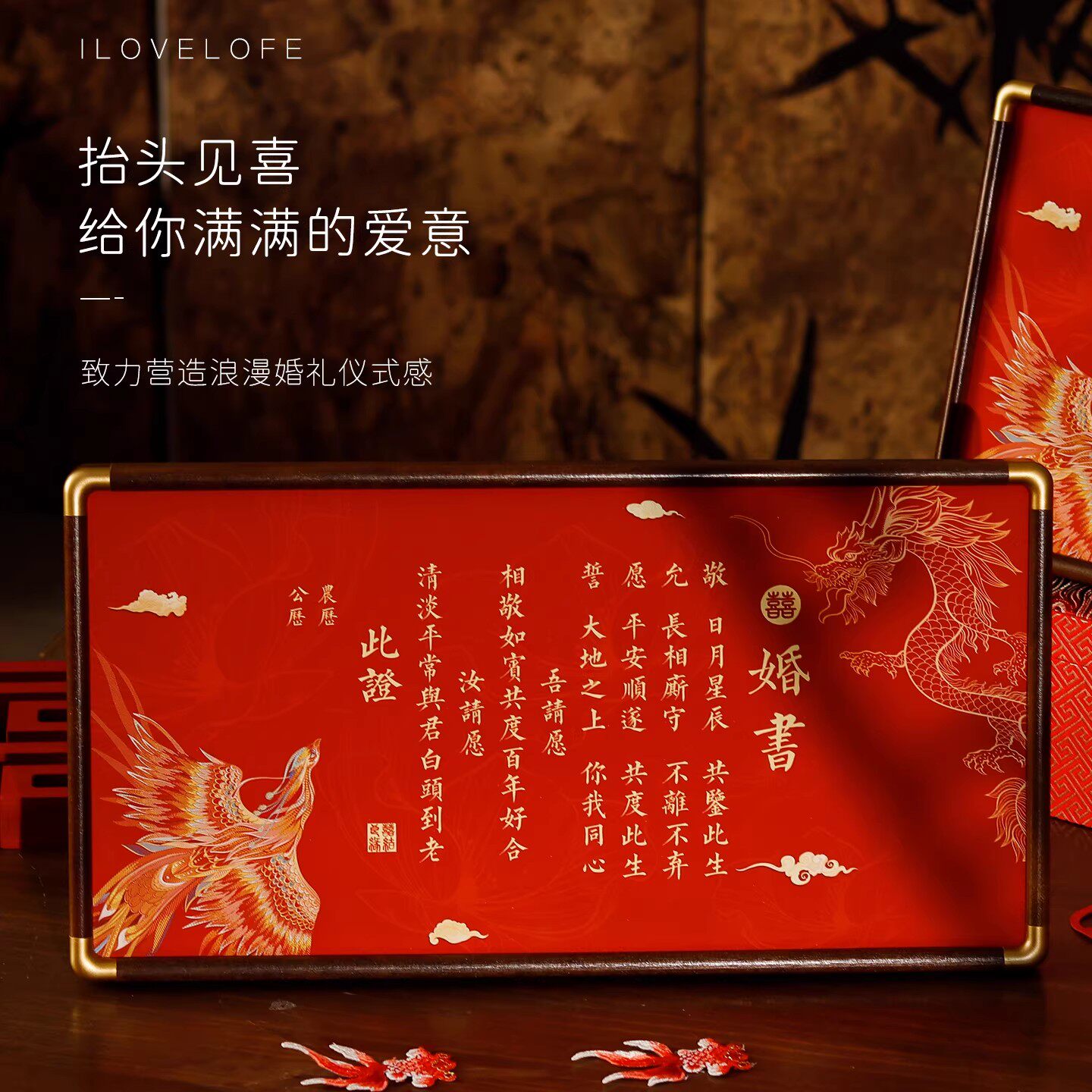 订婚书婚书中国风复古婚书高端简约相框高级送日子书定制纪念摆台
