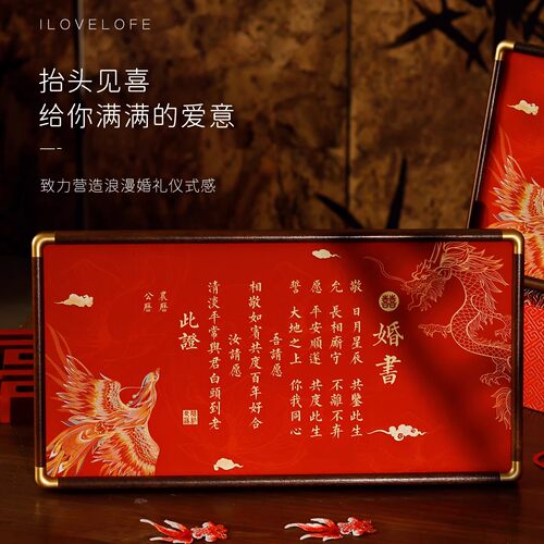 订婚书中国风复古高端简约