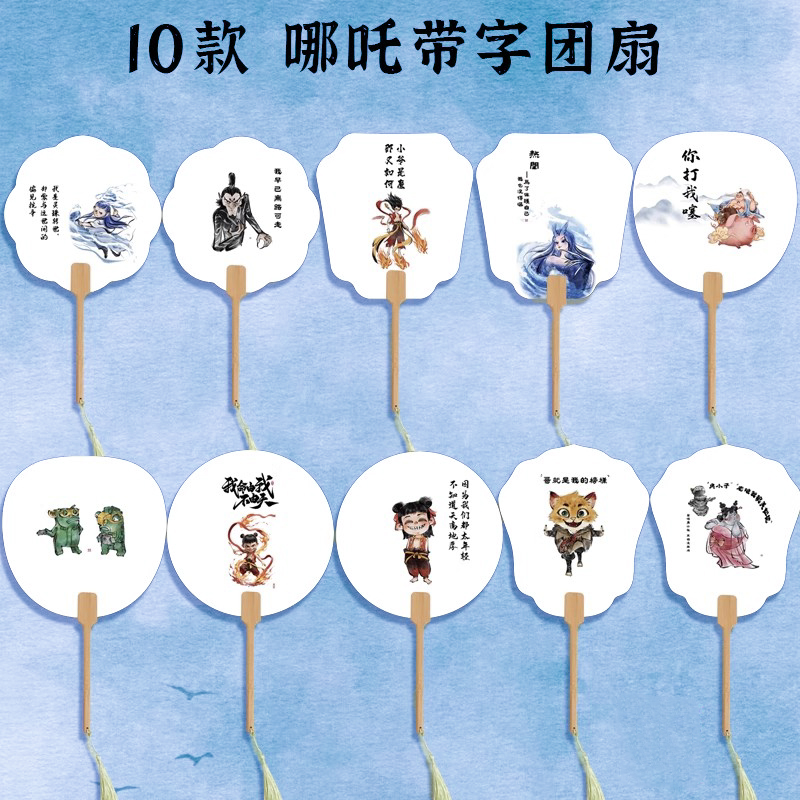 哪吒漆扇材料包全套儿童DIY制作包非遗天然大漆漂漆扇宣纸团扇