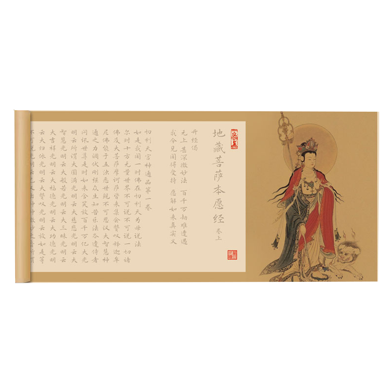 抄经卷临摹字帖108遍静心手抄经