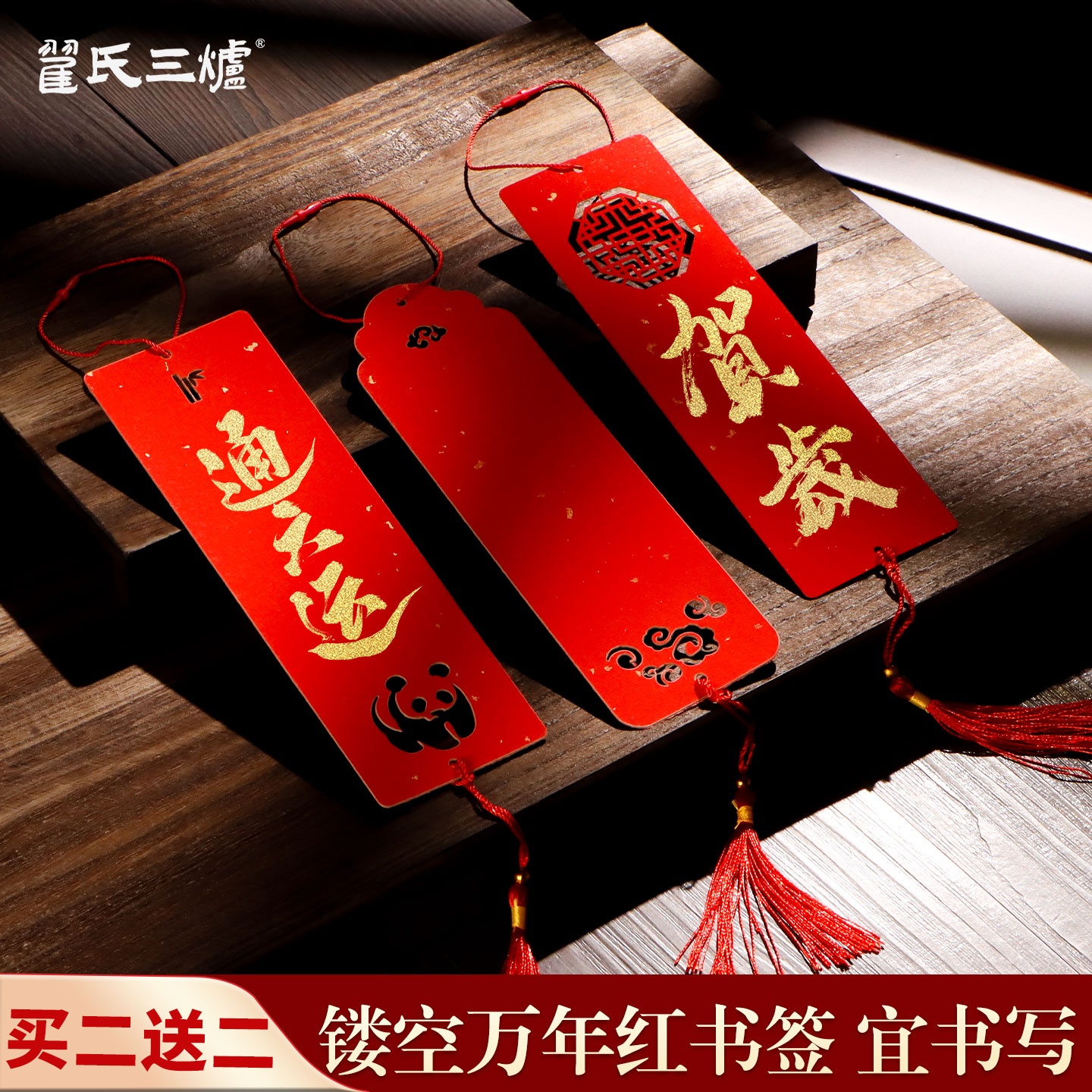 空白万年红手写双面镂铃铛