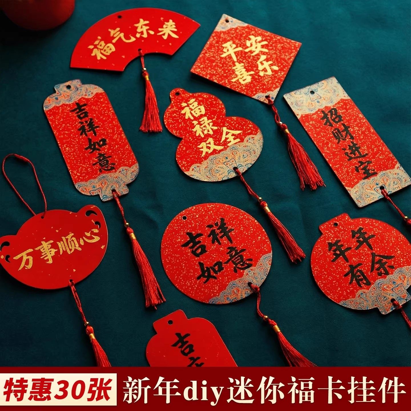 迷你小福卡挂件30张新年diy书法双面万年红宣纸手写卡纸福字红纸空白对联专用纸喜庆红色对联纸书签卡片挂饰,文具电教/文化用品/商务用品,宣纸,淘宝优惠券,粉丝福利购,淘宝优惠卷