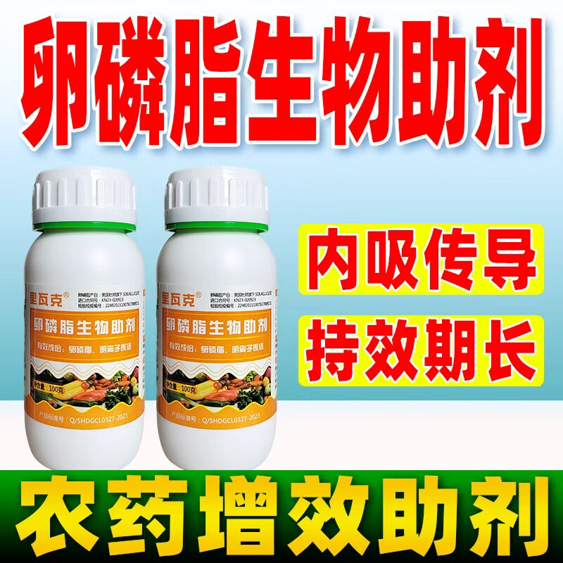 里瓦克卵磷脂生物助剂美国杜邦进口卵磷脂生物助剂卵磷脂助剂农用