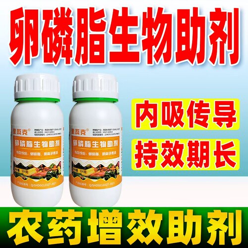 卵磷脂生物助剂农用美国杜邦进口