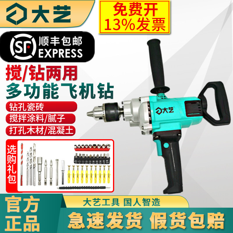 大艺电动水泥冲击钻打灰机图片