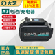 大艺新款 A7电池充电器A7大电池6000安4000安20V平台大容量电池