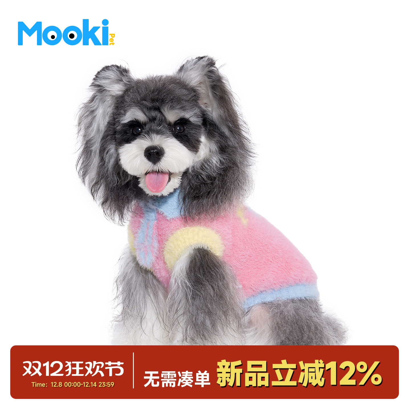 狗狗猫咪仿貂绒领带毛茸茸背心