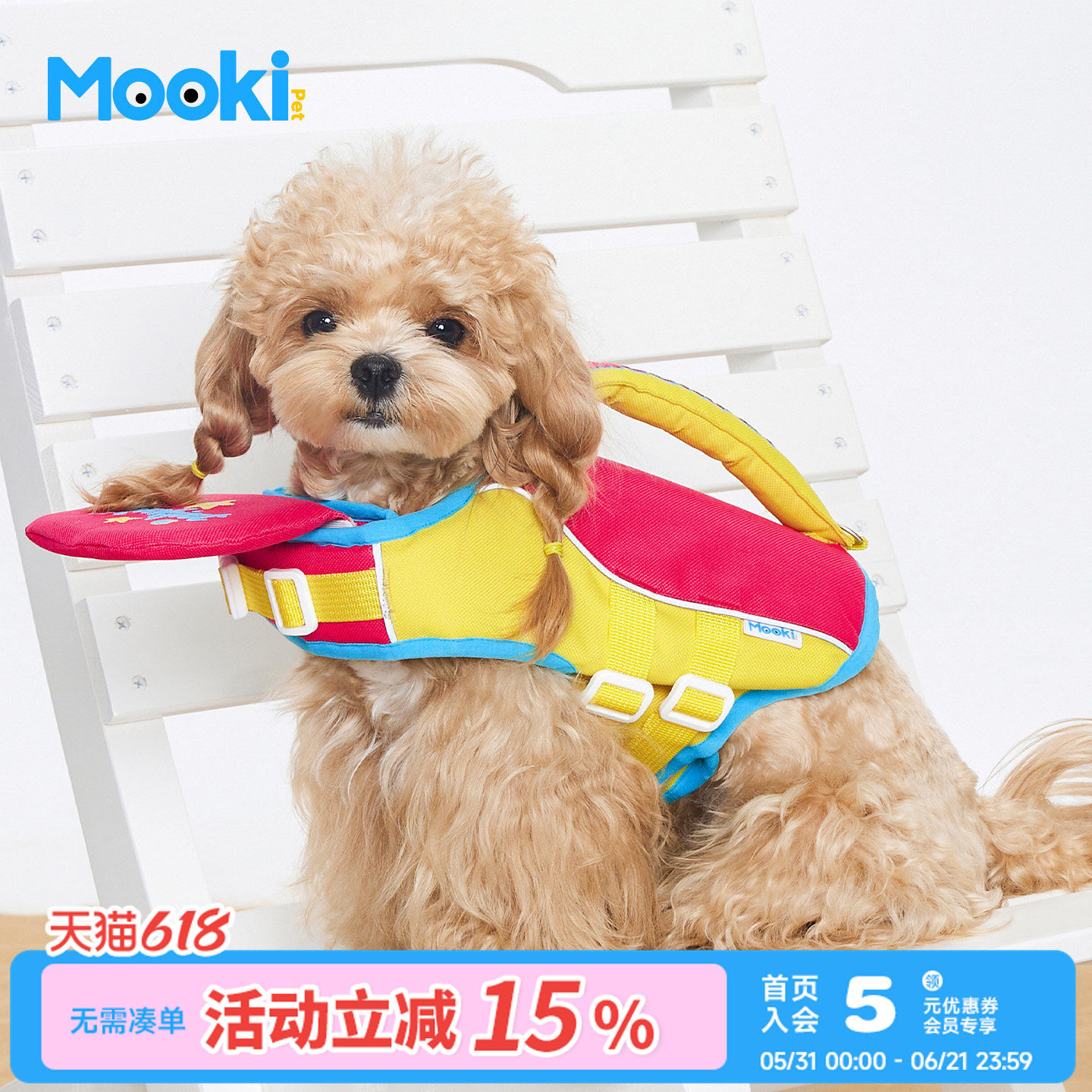 mookipet宠物救生衣比熊雪纳瑞中小型犬户外泳衣狗狗夏季泳池衣服