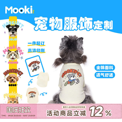 宠物diy来图定制衣服个性服饰
