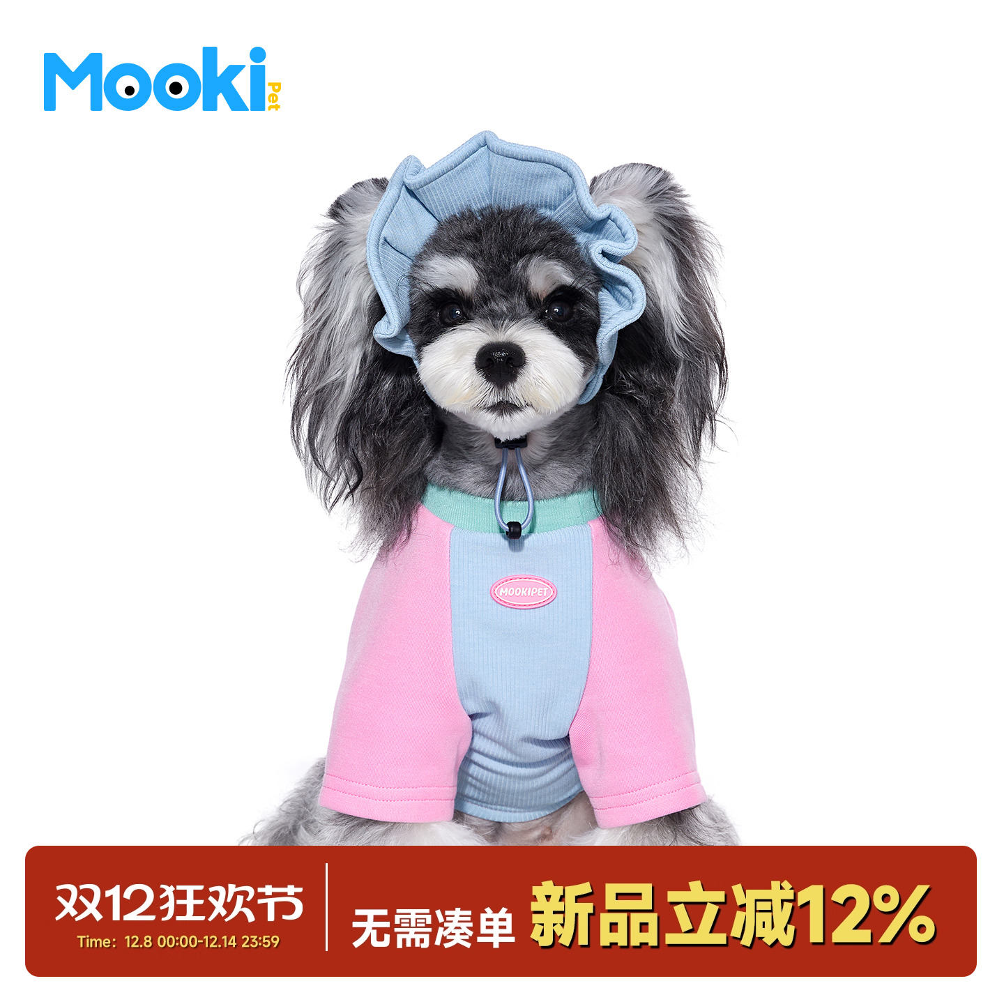 mookipet狗狗远红外暖绒抗菌T恤