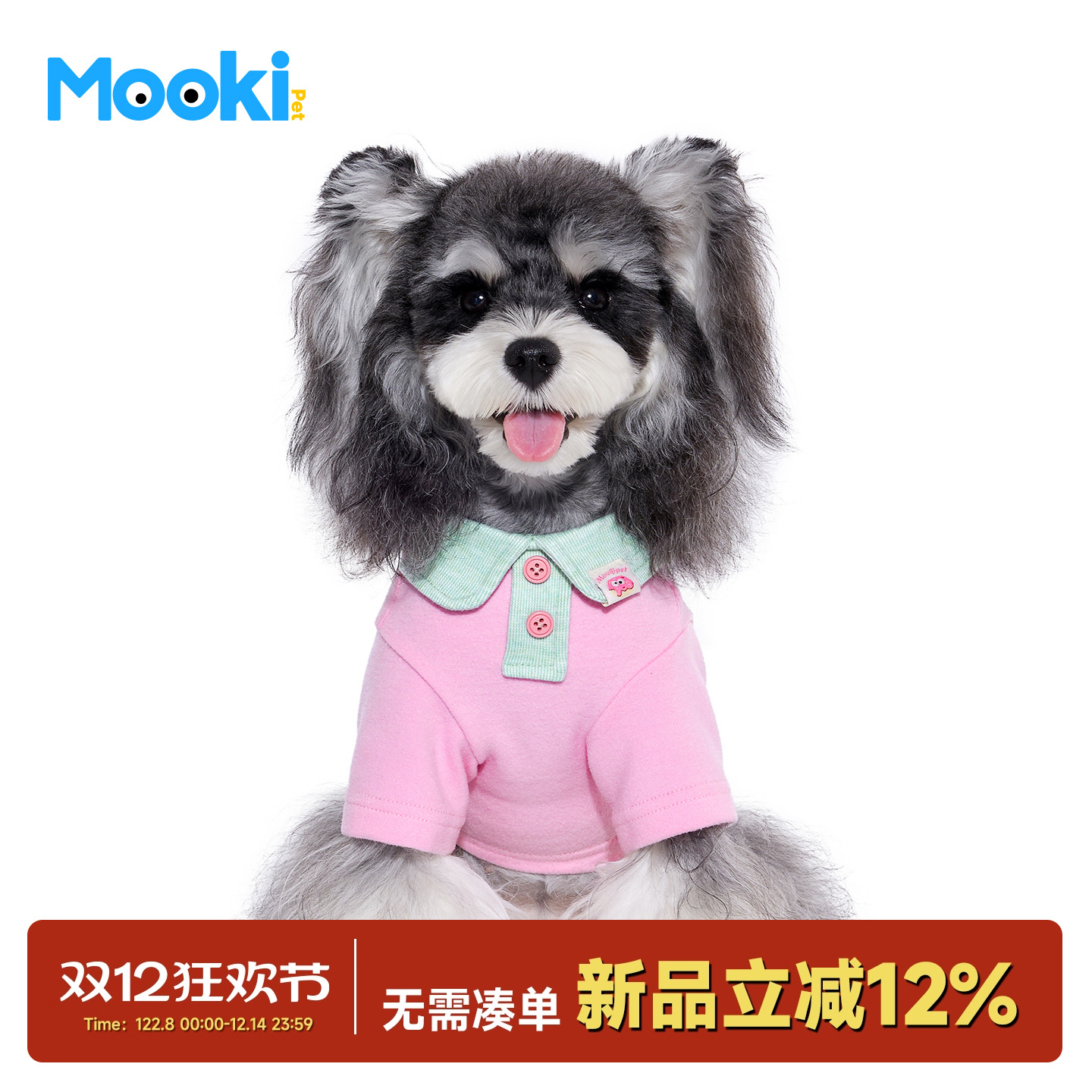 狗狗猫咪保暖假两件澳绒吊带T恤