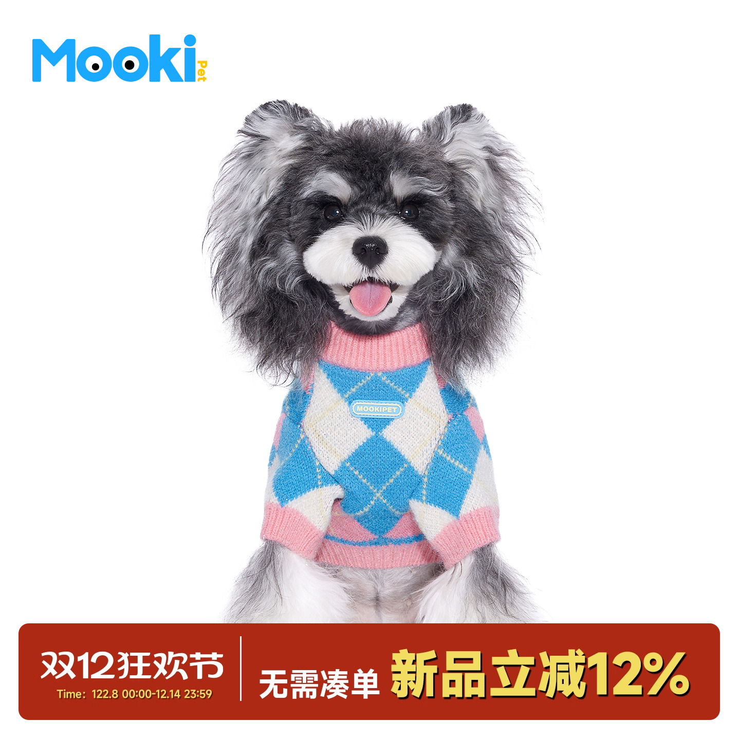 狗狗冬季粉蓝格北极绒毛衣保暖