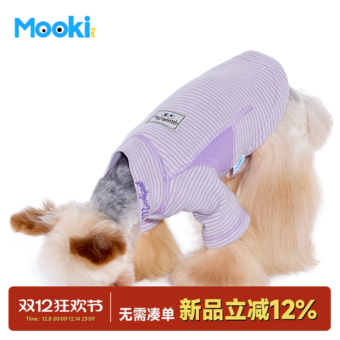 宠物猫咪狗狗保暖条纹T恤百搭