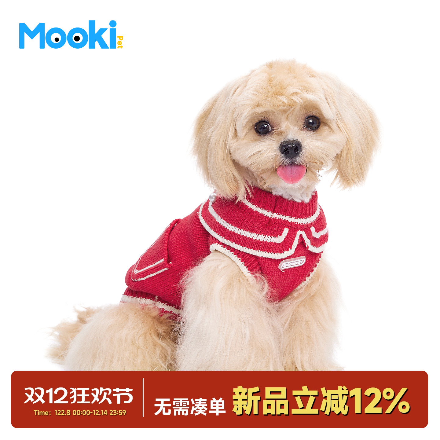 狗狗猫咪小香风珍珠无袖红色毛衣